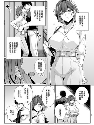 [ろいやるびっち (haruhisky)] 妻が、他人の雌になるまで・裏 ―ショートカット巨乳妻・佐々木美咲の場合― [超勇漢化組]_31