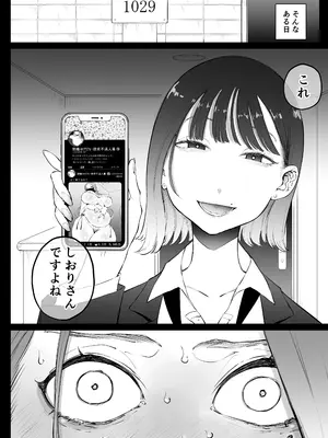 [Sky Dogma (ぱんだこりゃ)] 美人妻、市ノ瀬 しおり（37）は、娘の友人に抱かれている_21