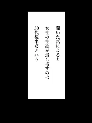 [Sky Dogma (ぱんだこりゃ)] 美人妻、市ノ瀬 しおり（37）は、娘の友人に抱かれている_16