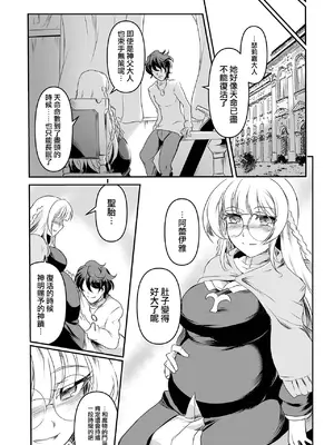 [スガレオン] 肉欲の天命(リョナキング vol.31)  [沒有漢化]_21