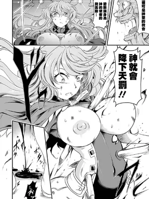 [スガレオン] 肉欲の天命(リョナキング vol.31)  [沒有漢化]_12