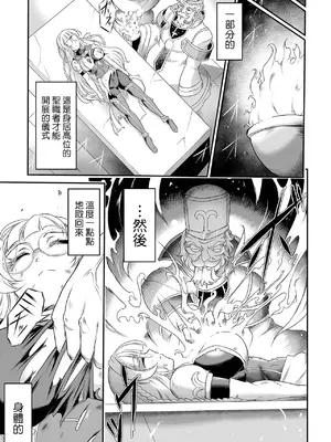 [スガレオン] 肉欲の天命(リョナキング vol.31)  [沒有漢化]_03