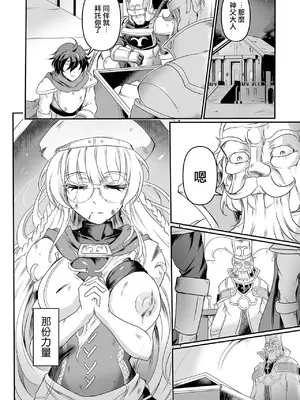 [スガレオン] 肉欲の天命(リョナキング vol.31)  [沒有漢化]_02