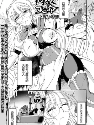 [スガレオン] 肉欲の天命(リョナキング vol.31)  [沒有漢化]_01