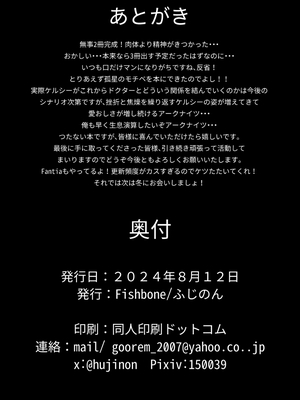 [FishBone (ふじのん)] M.P.vol.27 (アークナイツ) [DL版]_12