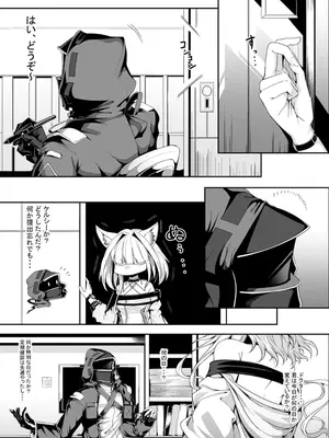 [FishBone (ふじのん)] M.P.vol.27 (アークナイツ) [DL版]_01