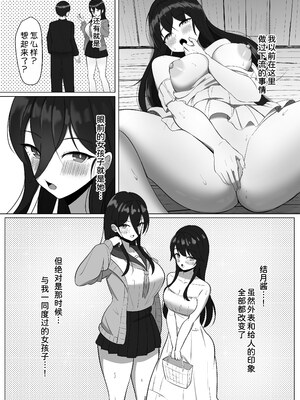 [あると10] 清楚だった幼馴染が、巨乳でエッチに成長してた話 [甜族星人x我不看本子汉化] [DL版]_09