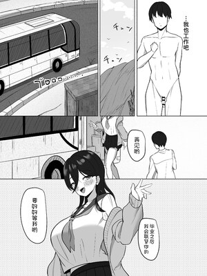 [あると10] 清楚だった幼馴染が、巨乳でエッチに成長してた話 [甜族星人x我不看本子汉化] [DL版]_79
