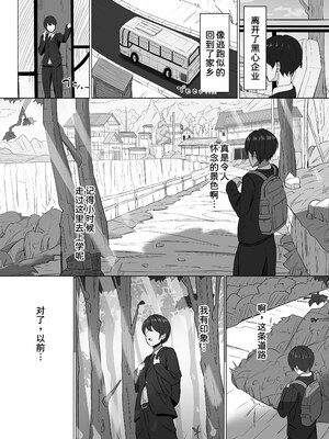 [あると10] 清楚だった幼馴染が、巨乳でエッチに成長してた話 [甜族星人x我不看本子汉化] [DL版]_02