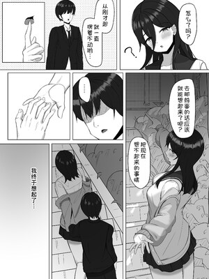 [あると10] 清楚だった幼馴染が、巨乳でエッチに成長してた話 [甜族星人x我不看本子汉化] [DL版]_08