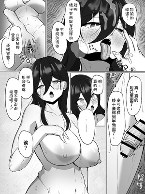 [あると10] 清楚だった幼馴染が、巨乳でエッチに成長してた話 [甜族星人x我不看本子汉化] [DL版]_45