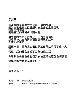 [あると10] 清楚だった幼馴染が、巨乳でエッチに成長してた話 [甜族星人x我不看本子汉化] [DL版]_80