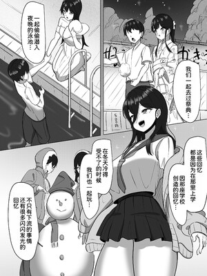 [あると10] 清楚だった幼馴染が、巨乳でエッチに成長してた話 [甜族星人x我不看本子汉化] [DL版]_33