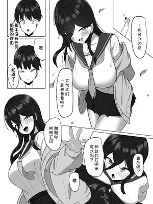 [あると10] 清楚だった幼馴染が、巨乳でエッチに成長してた話 [甜族星人x我不看本子汉化] [DL版]_34