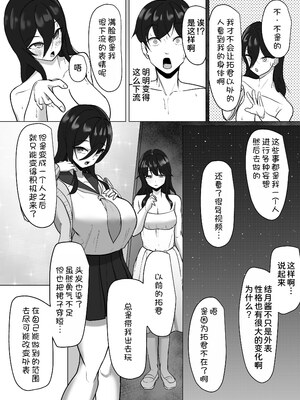 [あると10] 清楚だった幼馴染が、巨乳でエッチに成長してた話 [甜族星人x我不看本子汉化] [DL版]_77