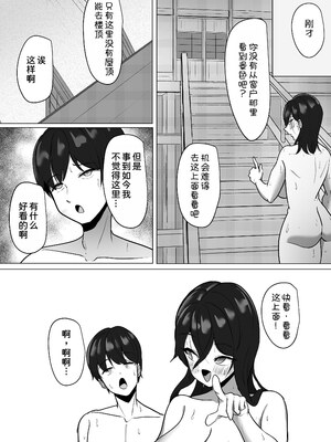 [あると10] 清楚だった幼馴染が、巨乳でエッチに成長してた話 [甜族星人x我不看本子汉化] [DL版]_74