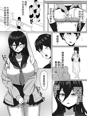 [あると10] 清楚だった幼馴染が、巨乳でエッチに成長してた話 [甜族星人x我不看本子汉化] [DL版]_16