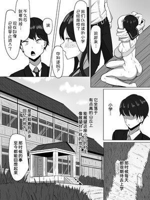 [あると10] 清楚だった幼馴染が、巨乳でエッチに成長してた話 [甜族星人x我不看本子汉化] [DL版]_32