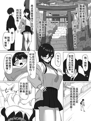 [あると10] 清楚だった幼馴染が、巨乳でエッチに成長してた話 [甜族星人x我不看本子汉化] [DL版]_10