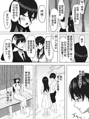 [あると10] 清楚だった幼馴染が、巨乳でエッチに成長してた話 [甜族星人x我不看本子汉化] [DL版]_05