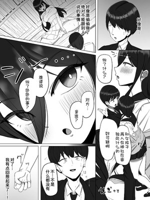 [あると10] 清楚だった幼馴染が、巨乳でエッチに成長してた話 [甜族星人x我不看本子汉化] [DL版]_06
