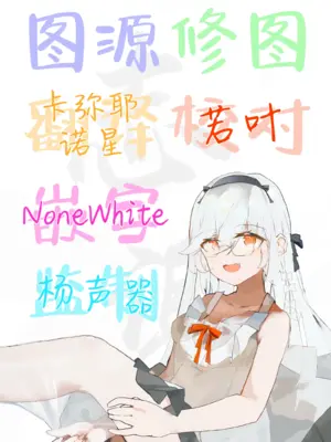 [ろぢうら。 (らげ)] 後輩ちゃんとエロいことする本｜和学妹一起做色色的事 [白杨汉化组] [DL版]_26
