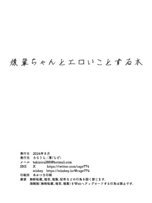 [ろぢうら。 (らげ)] 後輩ちゃんとエロいことする本｜和学妹一起做色色的事 [白杨汉化组] [DL版]_25