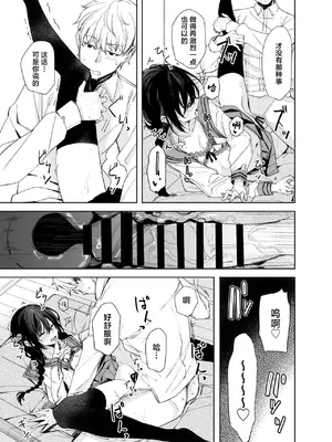 [ろぢうら。 (らげ)] 後輩ちゃんとエロいことする本｜和学妹一起做色色的事 [白杨汉化组] [DL版]_12