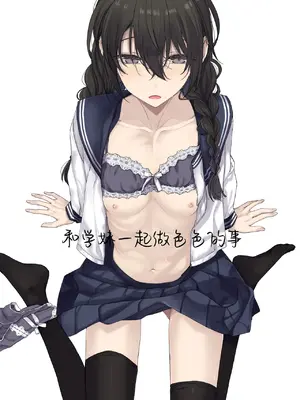 [ろぢうら。 (らげ)] 後輩ちゃんとエロいことする本｜和学妹一起做色色的事 [白杨汉化组] [DL版]