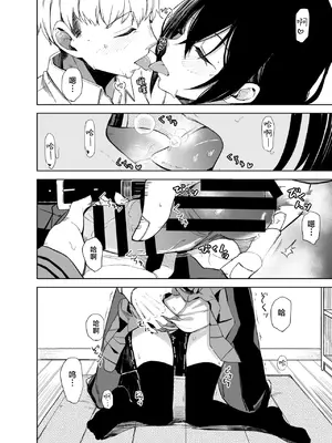 [ろぢうら。 (らげ)] 後輩ちゃんとエロいことする本｜和学妹一起做色色的事 [白杨汉化组] [DL版]_05