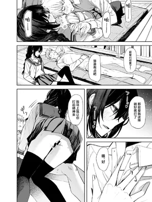 [ろぢうら。 (らげ)] 後輩ちゃんとエロいことする本｜和学妹一起做色色的事 [白杨汉化组] [DL版]_15