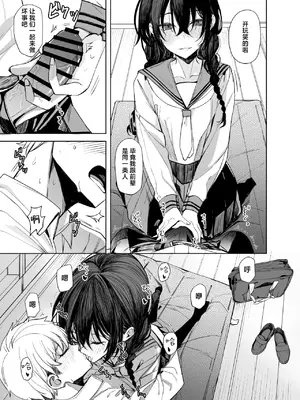 [ろぢうら。 (らげ)] 後輩ちゃんとエロいことする本｜和学妹一起做色色的事 [白杨汉化组] [DL版]_04
