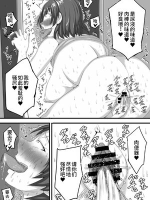 [瑠璃色特別室] 寝取らせ露出〜ドMなオナニー狂の俺の妻が肉便器に堕ちるまで〜｜绿帽王八暴露 卖屄婊子自慰狂的我的老婆堕落成肉便器 [超勇漢化組]_14