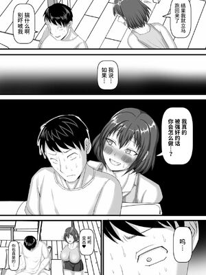 [瑠璃色特別室] 寝取らせ露出〜ドMなオナニー狂の俺の妻が肉便器に堕ちるまで〜｜绿帽王八暴露 卖屄婊子自慰狂的我的老婆堕落成肉便器 [超勇漢化組]_18