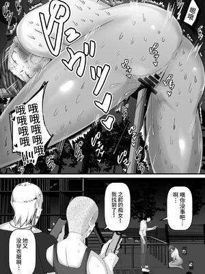 [瑠璃色特別室] 寝取らせ露出〜ドMなオナニー狂の俺の妻が肉便器に堕ちるまで〜｜绿帽王八暴露 卖屄婊子自慰狂的我的老婆堕落成肉便器 [超勇漢化組]_29