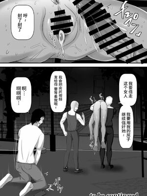 [瑠璃色特別室] 寝取らせ露出〜ドMなオナニー狂の俺の妻が肉便器に堕ちるまで〜｜绿帽王八暴露 卖屄婊子自慰狂的我的老婆堕落成肉便器 [超勇漢化組]_39