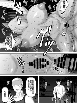 [瑠璃色特別室] 寝取らせ露出〜ドMなオナニー狂の俺の妻が肉便器に堕ちるまで〜｜绿帽王八暴露 卖屄婊子自慰狂的我的老婆堕落成肉便器 [超勇漢化組]_34