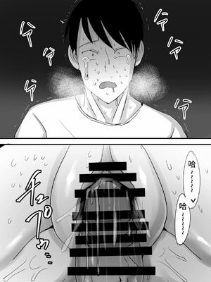 [瑠璃色特別室] 寝取らせ露出〜ドMなオナニー狂の俺の妻が肉便器に堕ちるまで〜｜绿帽王八暴露 卖屄婊子自慰狂的我的老婆堕落成肉便器 [超勇漢化組]_38