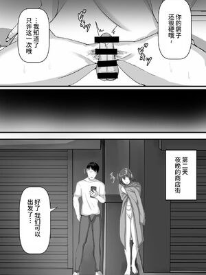 [瑠璃色特別室] 寝取らせ露出〜ドMなオナニー狂の俺の妻が肉便器に堕ちるまで〜｜绿帽王八暴露 卖屄婊子自慰狂的我的老婆堕落成肉便器 [超勇漢化組]_20
