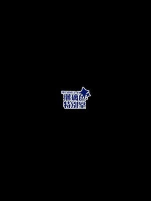 [瑠璃色特別室] 寝取らせ露出〜ドMなオナニー狂の俺の妻が肉便器に堕ちるまで〜｜绿帽王八暴露 卖屄婊子自慰狂的我的老婆堕落成肉便器 [超勇漢化組]_01