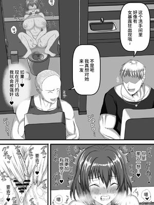 [瑠璃色特別室] 寝取らせ露出〜ドMなオナニー狂の俺の妻が肉便器に堕ちるまで〜｜绿帽王八暴露 卖屄婊子自慰狂的我的老婆堕落成肉便器 [超勇漢化組]_12