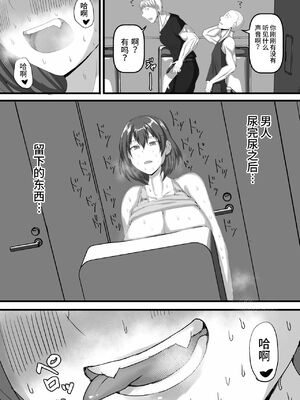 [瑠璃色特別室] 寝取らせ露出〜ドMなオナニー狂の俺の妻が肉便器に堕ちるまで〜｜绿帽王八暴露 卖屄婊子自慰狂的我的老婆堕落成肉便器 [超勇漢化組]_13