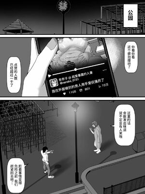 [瑠璃色特別室] 寝取らせ露出〜ドMなオナニー狂の俺の妻が肉便器に堕ちるまで〜｜绿帽王八暴露 卖屄婊子自慰狂的我的老婆堕落成肉便器 [超勇漢化組]_27