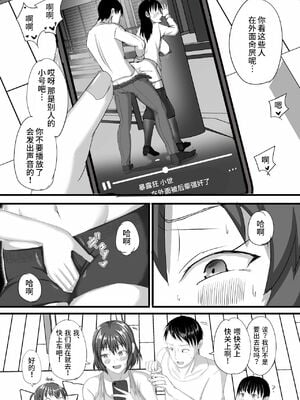 [瑠璃色特別室] 寝取らせ露出〜ドMなオナニー狂の俺の妻が肉便器に堕ちるまで〜｜绿帽王八暴露 卖屄婊子自慰狂的我的老婆堕落成肉便器 [超勇漢化組]_04