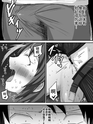 [瑠璃色特別室] 寝取らせ露出〜ドMなオナニー狂の俺の妻が肉便器に堕ちるまで〜｜绿帽王八暴露 卖屄婊子自慰狂的我的老婆堕落成肉便器 [超勇漢化組]_31