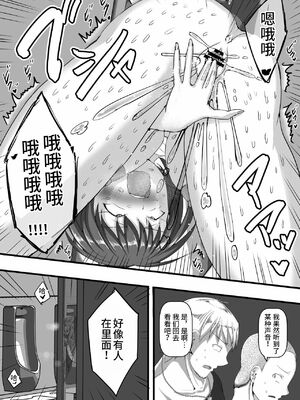 [瑠璃色特別室] 寝取らせ露出〜ドMなオナニー狂の俺の妻が肉便器に堕ちるまで〜｜绿帽王八暴露 卖屄婊子自慰狂的我的老婆堕落成肉便器 [超勇漢化組]_15