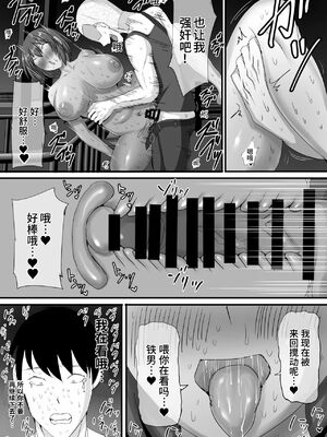 [瑠璃色特別室] 寝取らせ露出〜ドMなオナニー狂の俺の妻が肉便器に堕ちるまで〜｜绿帽王八暴露 卖屄婊子自慰狂的我的老婆堕落成肉便器 [超勇漢化組]_35