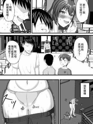 [瑠璃色特別室] 寝取らせ露出〜ドMなオナニー狂の俺の妻が肉便器に堕ちるまで〜｜绿帽王八暴露 卖屄婊子自慰狂的我的老婆堕落成肉便器 [超勇漢化組]_06