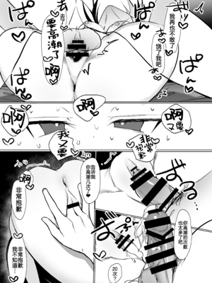 [あぼかどきりゃい] ナマイキ処女がエロ垢の中身をおじさんに特定されちゃう話 [白杨汉化组]_34