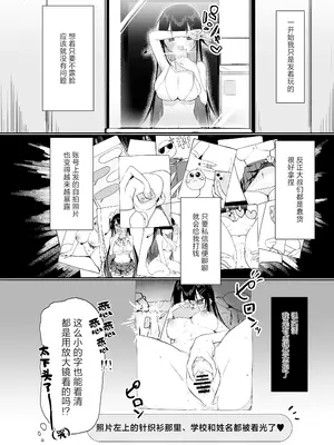[あぼかどきりゃい] ナマイキ処女がエロ垢の中身をおじさんに特定されちゃう話 [白杨汉化组]_03